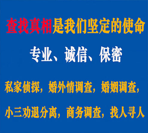 关于林芝程探调查事务所